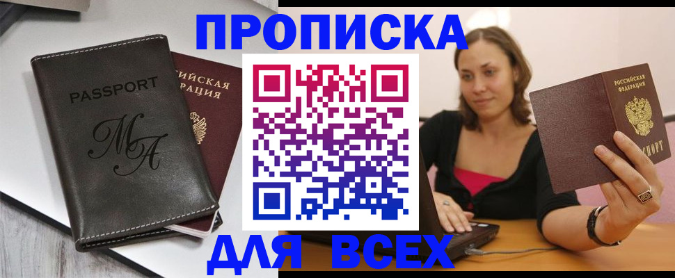 регистрация для дет. сада в Кропоткине