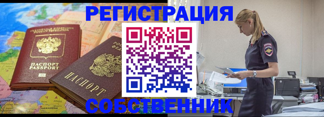 прописка для кредита в Кропоткине