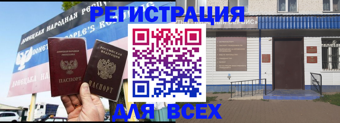 прописка гарантия в Кропоткине